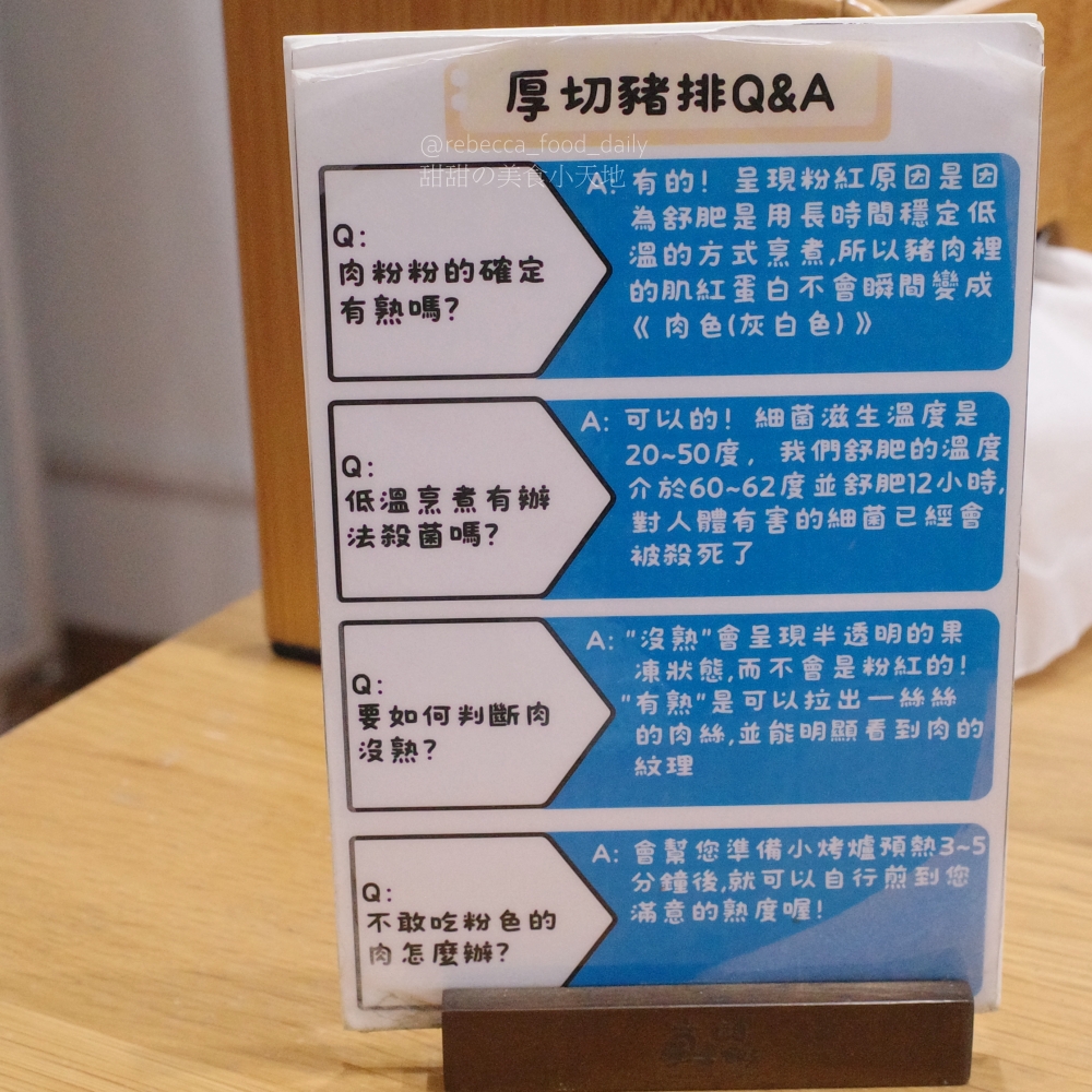 【台中美食推薦】參元豚研究所|2026最新菜單|4CM極厚切炸豬排!夏季限定芒果甜點新上市 - 第15張圖 【台中美食推薦】參元豚研究所|2026最新菜單|4CM極厚切炸豬排!夏季限定芒果甜點新上市