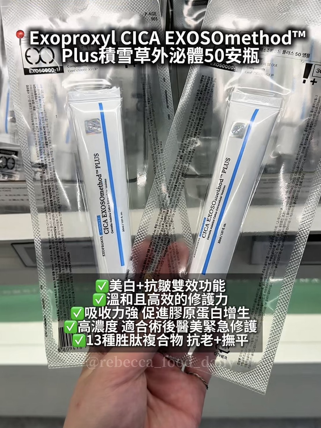 【2026韓國藥局必買】一次整理藥師推薦清單:醫美級 PDRN 修復霜、痘痘神藥、眼藥水全攻略 - 第15張圖 【2026韓國藥局必買】一次整理藥師推薦清單:醫美級 PDRN 修復霜、痘痘神藥、眼藥水全攻略