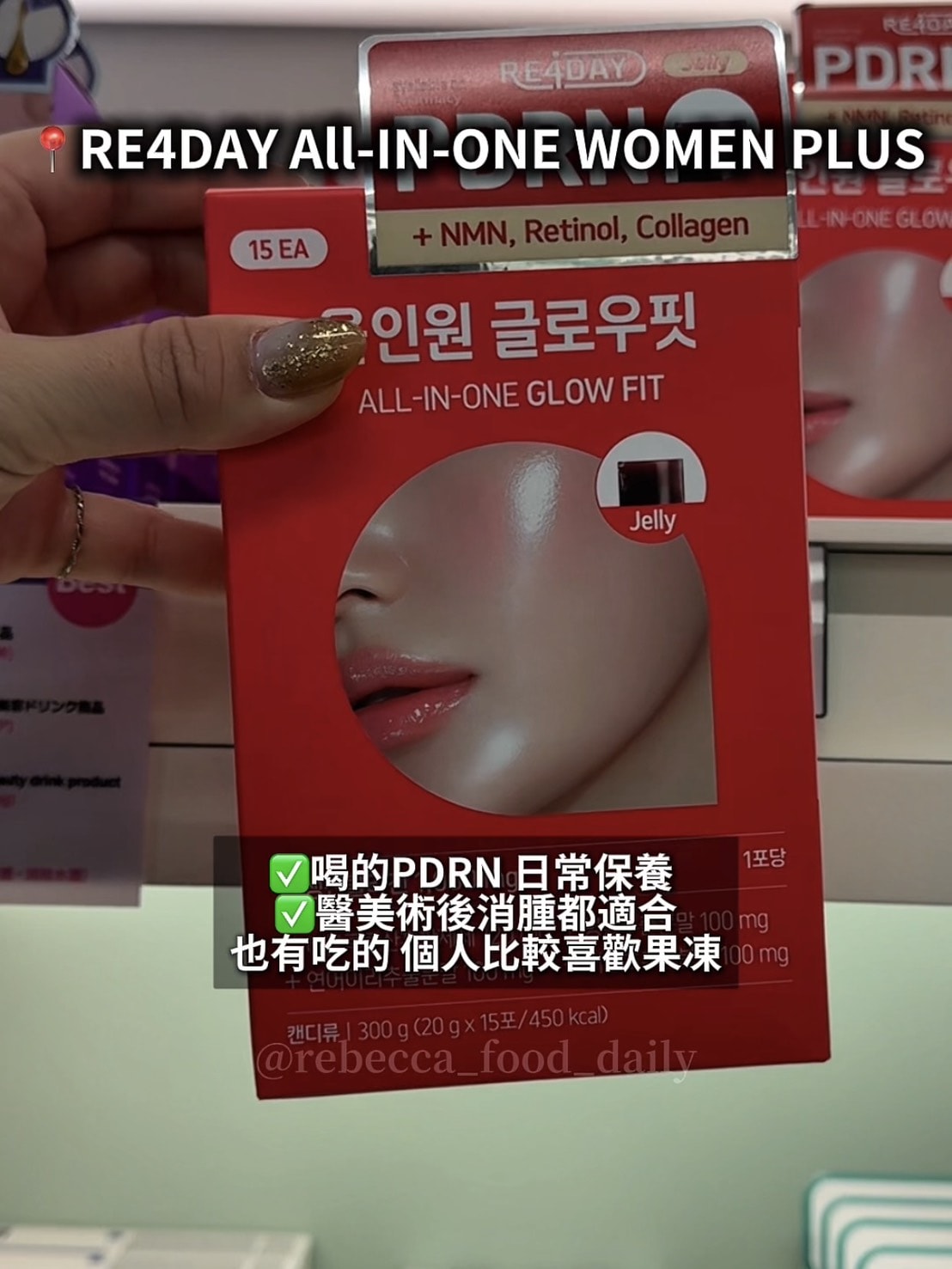 【2026韓國藥局必買】一次整理藥師推薦清單:醫美級 PDRN 修復霜、痘痘神藥、眼藥水全攻略 - 第20張圖 【2026韓國藥局必買】一次整理藥師推薦清單:醫美級 PDRN 修復霜、痘痘神藥、眼藥水全攻略