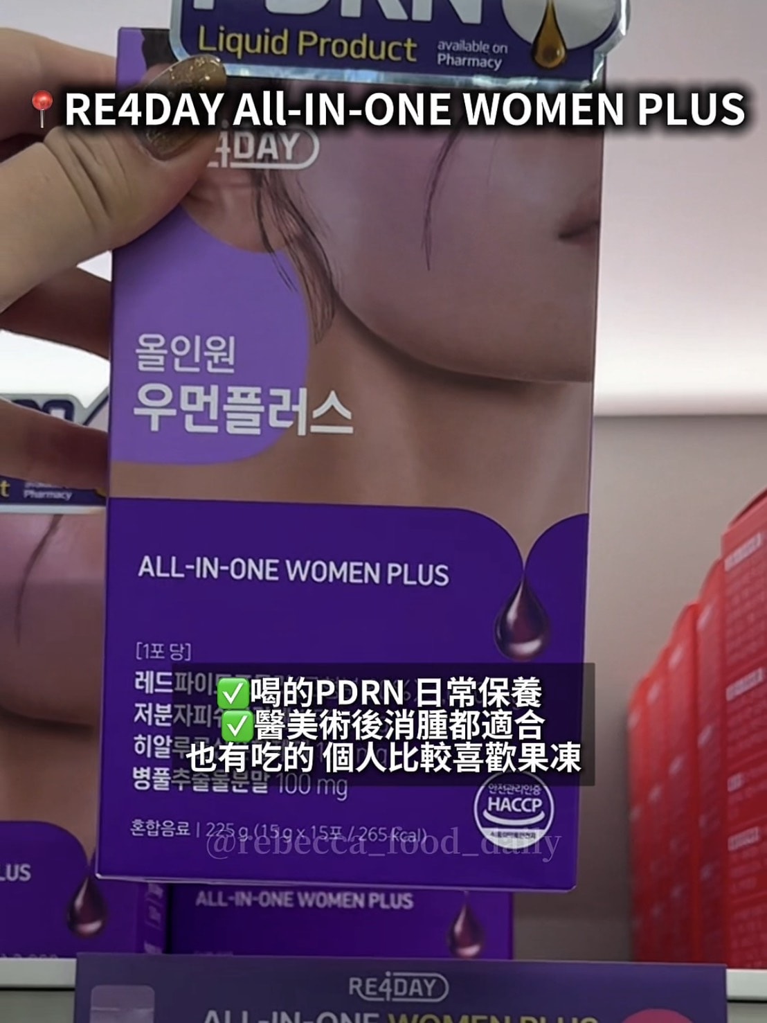 【2026韓國藥局必買】一次整理藥師推薦清單:醫美級 PDRN 修復霜、痘痘神藥、眼藥水全攻略 - 第21張圖 【2026韓國藥局必買】一次整理藥師推薦清單:醫美級 PDRN 修復霜、痘痘神藥、眼藥水全攻略