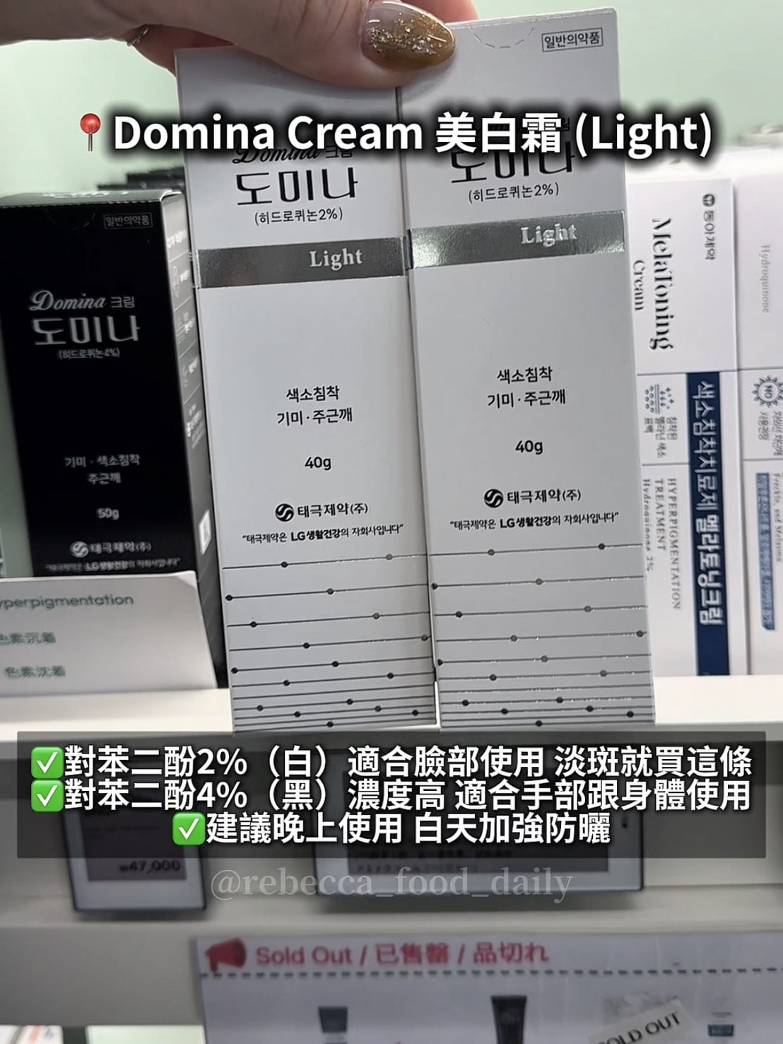 【2026韓國藥局必買】一次整理藥師推薦清單:醫美級 PDRN 修復霜、痘痘神藥、眼藥水全攻略 - 第19張圖 【2026韓國藥局必買】一次整理藥師推薦清單:醫美級 PDRN 修復霜、痘痘神藥、眼藥水全攻略