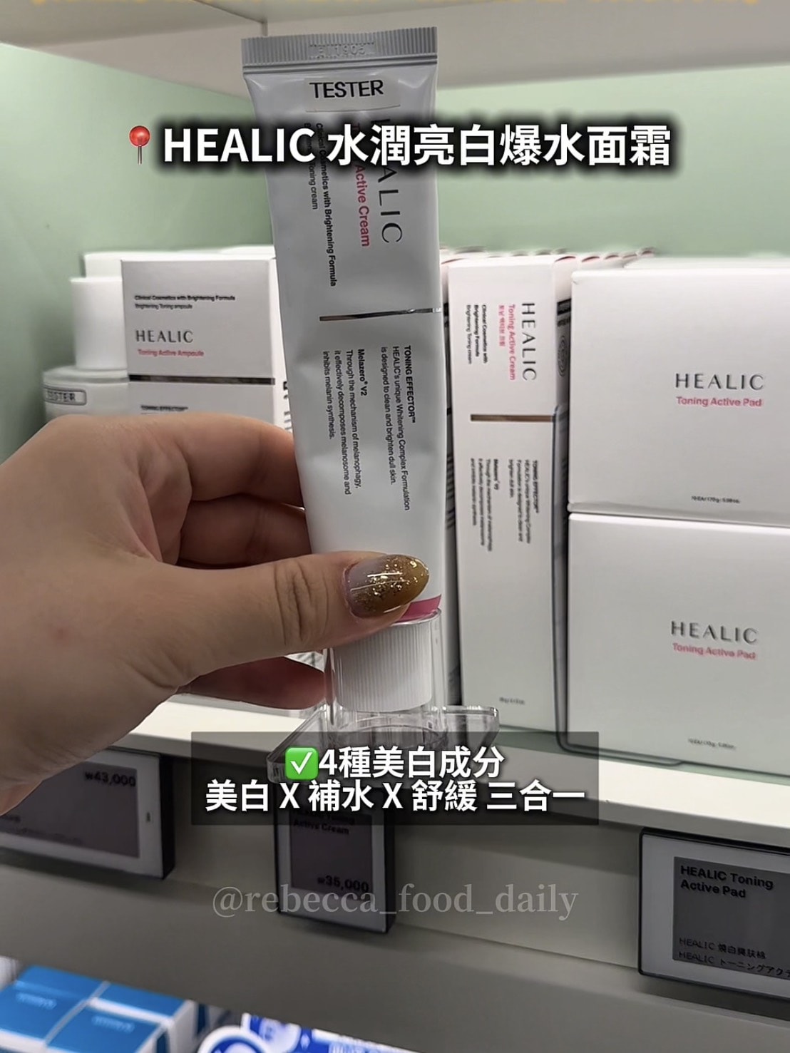 【2026韓國藥局必買】一次整理藥師推薦清單:醫美級 PDRN 修復霜、痘痘神藥、眼藥水全攻略 - 第18張圖 【2026韓國藥局必買】一次整理藥師推薦清單:醫美級 PDRN 修復霜、痘痘神藥、眼藥水全攻略