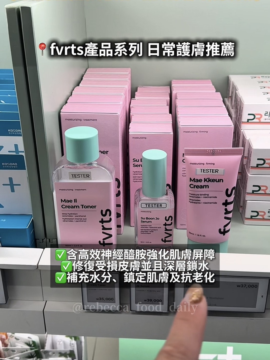 【2026韓國藥局必買】一次整理藥師推薦清單:醫美級 PDRN 修復霜、痘痘神藥、眼藥水全攻略 - 第24張圖 【2026韓國藥局必買】一次整理藥師推薦清單:醫美級 PDRN 修復霜、痘痘神藥、眼藥水全攻略