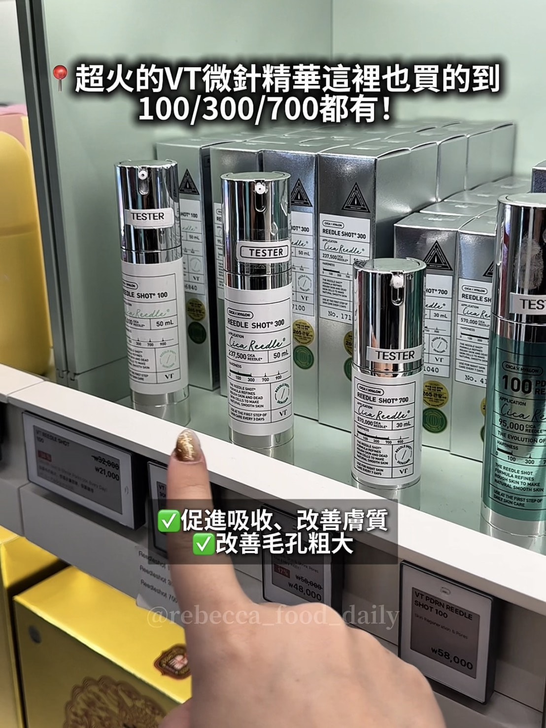 【2026韓國藥局必買】一次整理藥師推薦清單:醫美級 PDRN 修復霜、痘痘神藥、眼藥水全攻略 - 第22張圖 【2026韓國藥局必買】一次整理藥師推薦清單:醫美級 PDRN 修復霜、痘痘神藥、眼藥水全攻略