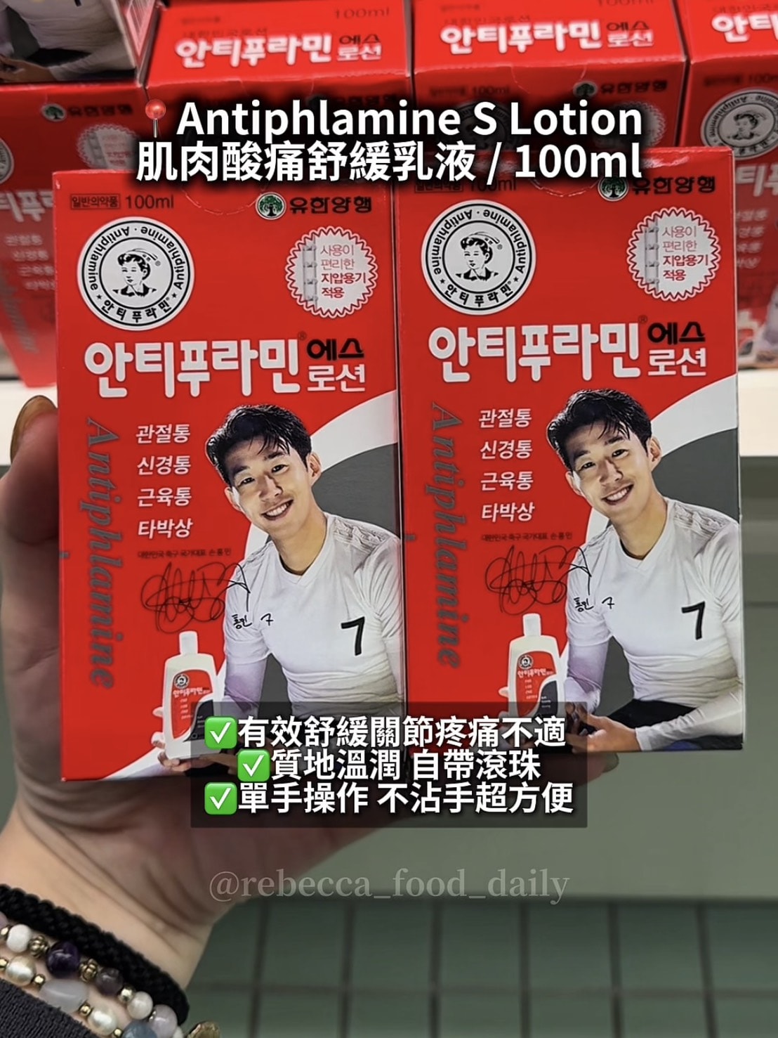 【2026韓國藥局必買】一次整理藥師推薦清單:醫美級 PDRN 修復霜、痘痘神藥、眼藥水全攻略 - 第14張圖 【2026韓國藥局必買】一次整理藥師推薦清單:醫美級 PDRN 修復霜、痘痘神藥、眼藥水全攻略