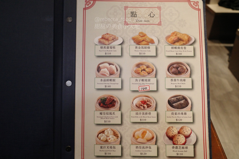 【台北港式推薦】禾記茶餐廳|國父紀念館美食|生意超好平日也客滿!花雕雞腿、咖哩大蝦、各式港點|2026最新菜單 - 第8張圖 【台北港式推薦】禾記茶餐廳|國父紀念館美食|生意超好平日也客滿!花雕雞腿、咖哩大蝦、各式港點|2026最新菜單