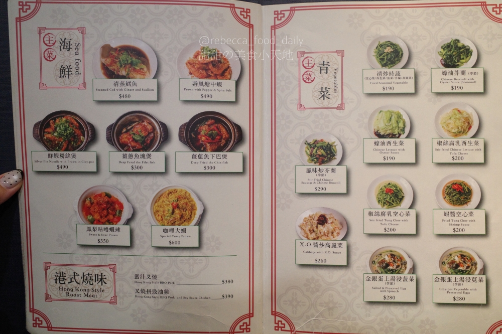 【台北港式推薦】禾記茶餐廳|國父紀念館美食|生意超好平日也客滿!花雕雞腿、咖哩大蝦、各式港點|2026最新菜單 - 第10張圖 【台北港式推薦】禾記茶餐廳|國父紀念館美食|生意超好平日也客滿!花雕雞腿、咖哩大蝦、各式港點|2026最新菜單