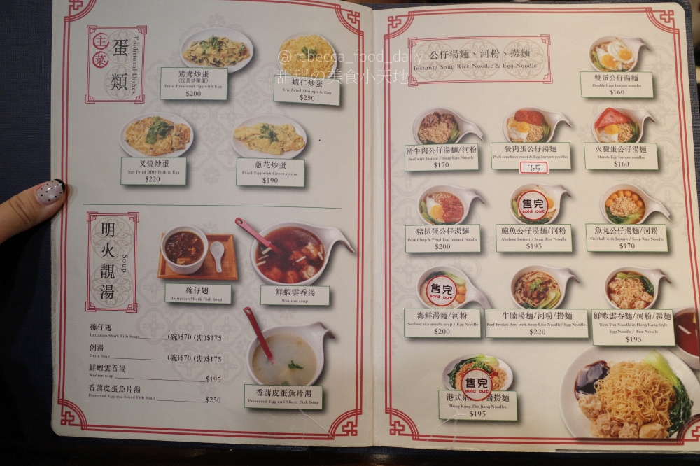 【台北港式推薦】禾記茶餐廳|國父紀念館美食|生意超好平日也客滿!花雕雞腿、咖哩大蝦、各式港點|2026最新菜單 - 第11張圖 【台北港式推薦】禾記茶餐廳|國父紀念館美食|生意超好平日也客滿!花雕雞腿、咖哩大蝦、各式港點|2026最新菜單