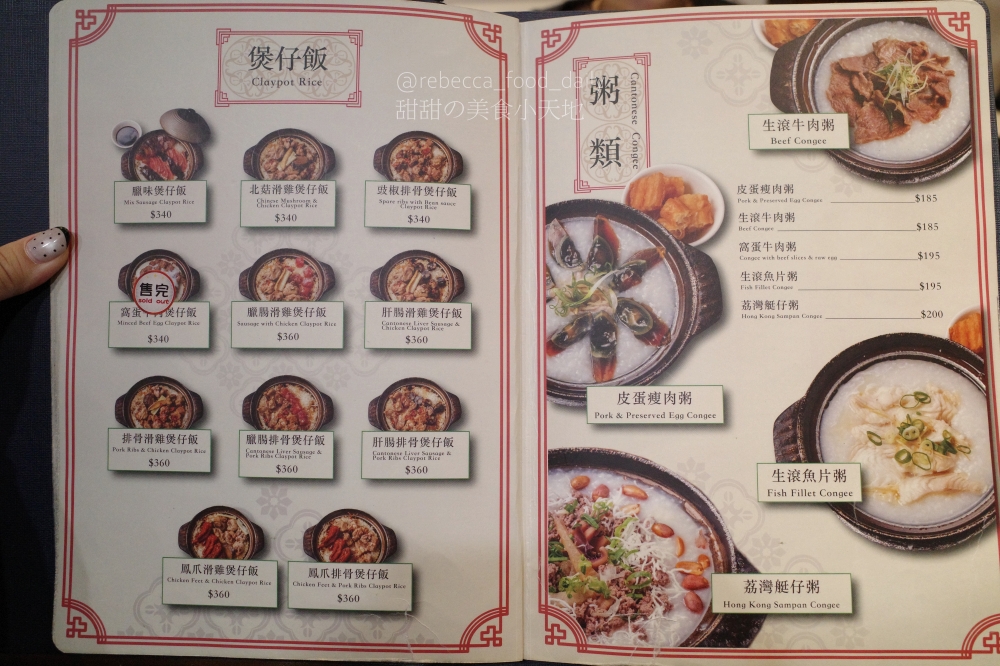 【台北港式推薦】禾記茶餐廳|國父紀念館美食|生意超好平日也客滿!花雕雞腿、咖哩大蝦、各式港點|2026最新菜單 - 第12張圖 【台北港式推薦】禾記茶餐廳|國父紀念館美食|生意超好平日也客滿!花雕雞腿、咖哩大蝦、各式港點|2026最新菜單