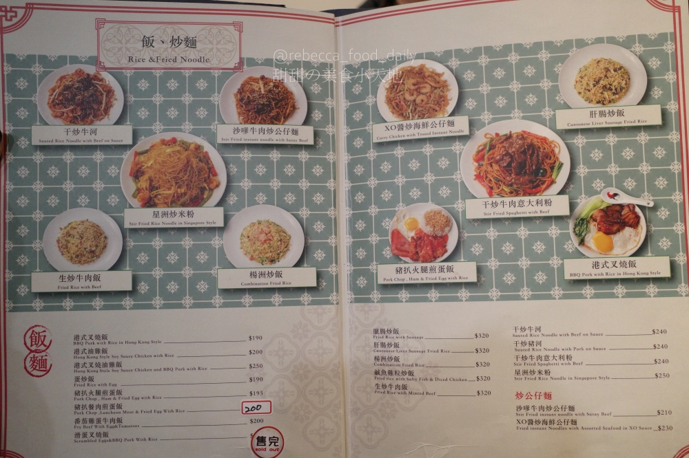 【台北港式推薦】禾記茶餐廳|國父紀念館美食|生意超好平日也客滿!花雕雞腿、咖哩大蝦、各式港點|2026最新菜單 - 第13張圖 【台北港式推薦】禾記茶餐廳|國父紀念館美食|生意超好平日也客滿!花雕雞腿、咖哩大蝦、各式港點|2026最新菜單