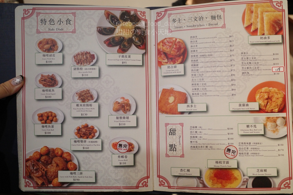 【台北港式推薦】禾記茶餐廳|國父紀念館美食|生意超好平日也客滿!花雕雞腿、咖哩大蝦、各式港點|2026最新菜單 - 第14張圖 【台北港式推薦】禾記茶餐廳|國父紀念館美食|生意超好平日也客滿!花雕雞腿、咖哩大蝦、各式港點|2026最新菜單