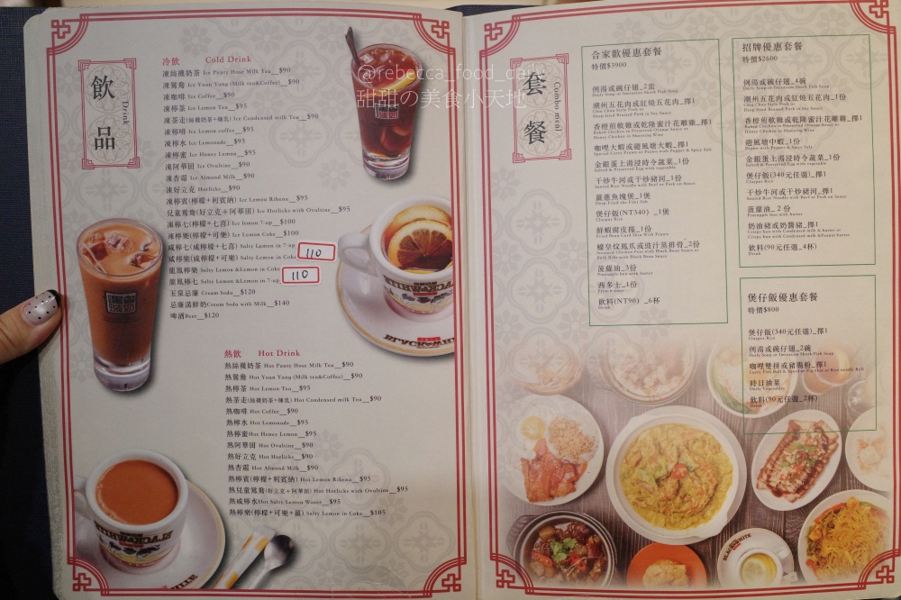 【台北港式推薦】禾記茶餐廳|國父紀念館美食|生意超好平日也客滿!花雕雞腿、咖哩大蝦、各式港點|2026最新菜單 - 第15張圖 【台北港式推薦】禾記茶餐廳|國父紀念館美食|生意超好平日也客滿!花雕雞腿、咖哩大蝦、各式港點|2026最新菜單