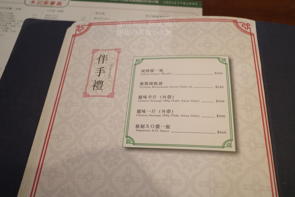 【台北港式推薦】禾記茶餐廳|國父紀念館美食|生意超好平日也客滿!花雕雞腿、咖哩大蝦、各式港點|2026最新菜單 - 第7張圖 【台北港式推薦】禾記茶餐廳|國父紀念館美食|生意超好平日也客滿!花雕雞腿、咖哩大蝦、各式港點|2026最新菜單