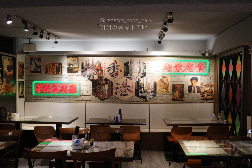 【台北港式推薦】禾記茶餐廳|國父紀念館美食|生意超好平日也客滿!花雕雞腿、咖哩大蝦、各式港點|2026最新菜單 - 第17張圖 【台北港式推薦】禾記茶餐廳|國父紀念館美食|生意超好平日也客滿!花雕雞腿、咖哩大蝦、各式港點|2026最新菜單