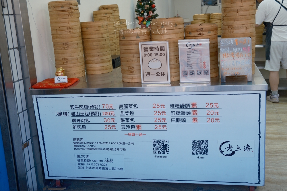 【台北包子推薦】老上海包子｜萬華必吃 美食，16小時老麵每日手工現包限量販售！爆汁麻辣肉包超銷魂，買十送一太划算