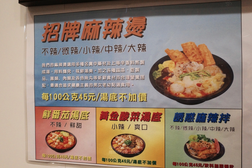 【士林夜市美食推薦】麻辣的誘惑：文大、淡大回憶殺！秤重均一價$45/100g、低消 60 元飲料無限暢飲