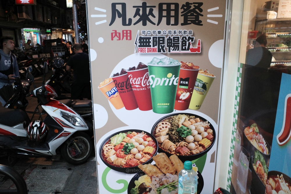 【士林夜市美食推薦】麻辣的誘惑：文大、淡大回憶殺！秤重均一價$45/100g、低消 60 元飲料無限暢飲