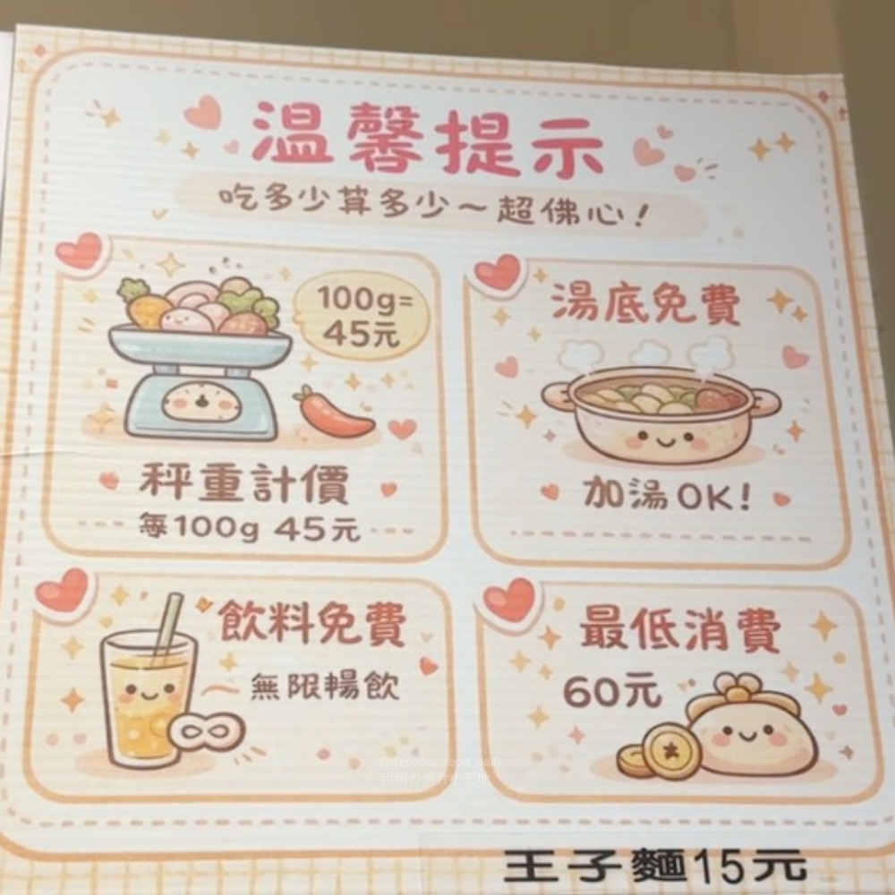 【士林夜市美食推薦】麻辣的誘惑：文大、淡大回憶殺！秤重均一價$45/100g、低消 60 元飲料無限暢飲