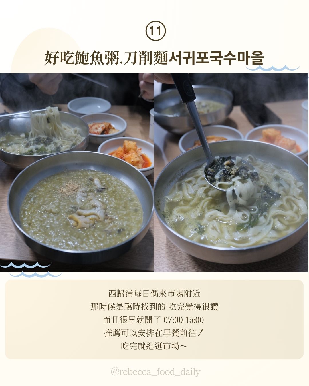 【濟州島美食推薦】2026濟州島必吃11家美食懶人包|黑豬肉、鮑魚粥、橘子咖啡廳 - 第12張圖 【濟州島美食推薦】2026濟州島必吃11家美食懶人包|黑豬肉、鮑魚粥、橘子咖啡廳