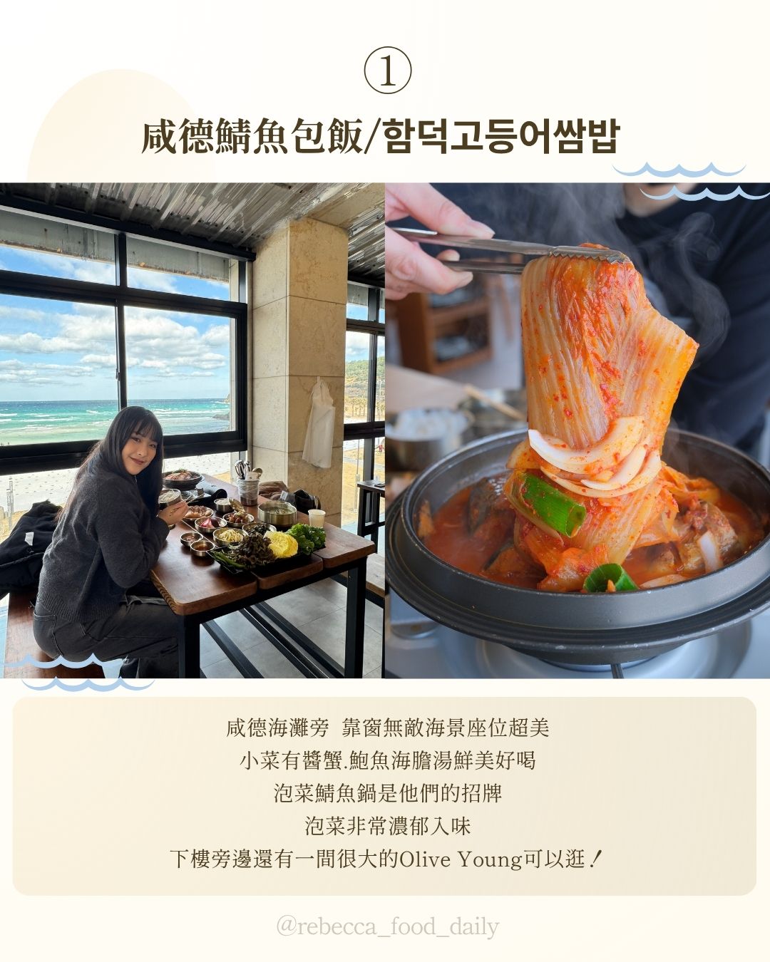 【濟州島美食推薦】2026濟州島必吃11家美食懶人包|黑豬肉、鮑魚粥、橘子咖啡廳 - 第2張圖 【濟州島美食推薦】2026濟州島必吃11家美食懶人包|黑豬肉、鮑魚粥、橘子咖啡廳