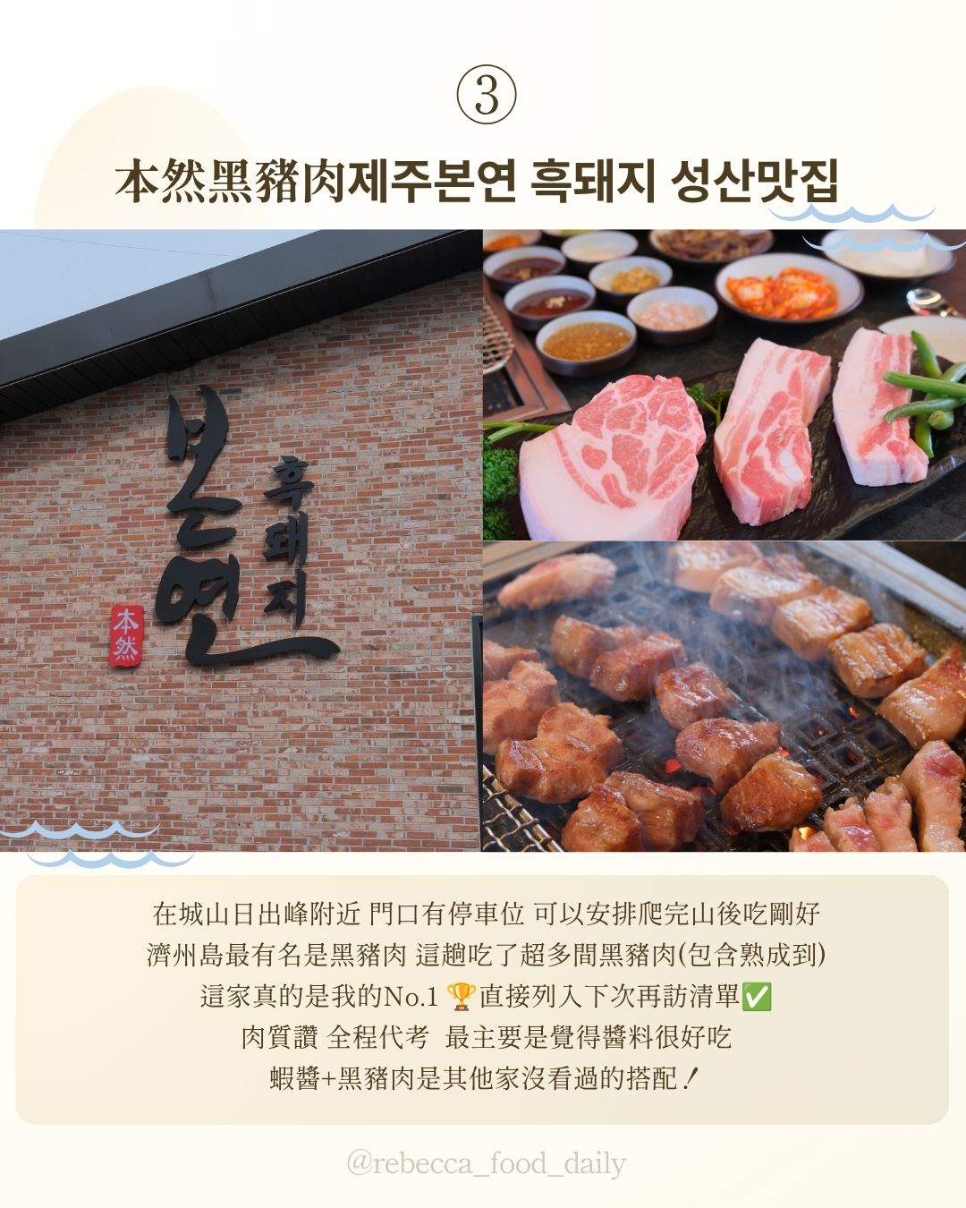 【濟州島美食推薦】2026濟州島必吃11家美食懶人包|黑豬肉、鮑魚粥、橘子咖啡廳 - 第4張圖 【濟州島美食推薦】2026濟州島必吃11家美食懶人包|黑豬肉、鮑魚粥、橘子咖啡廳