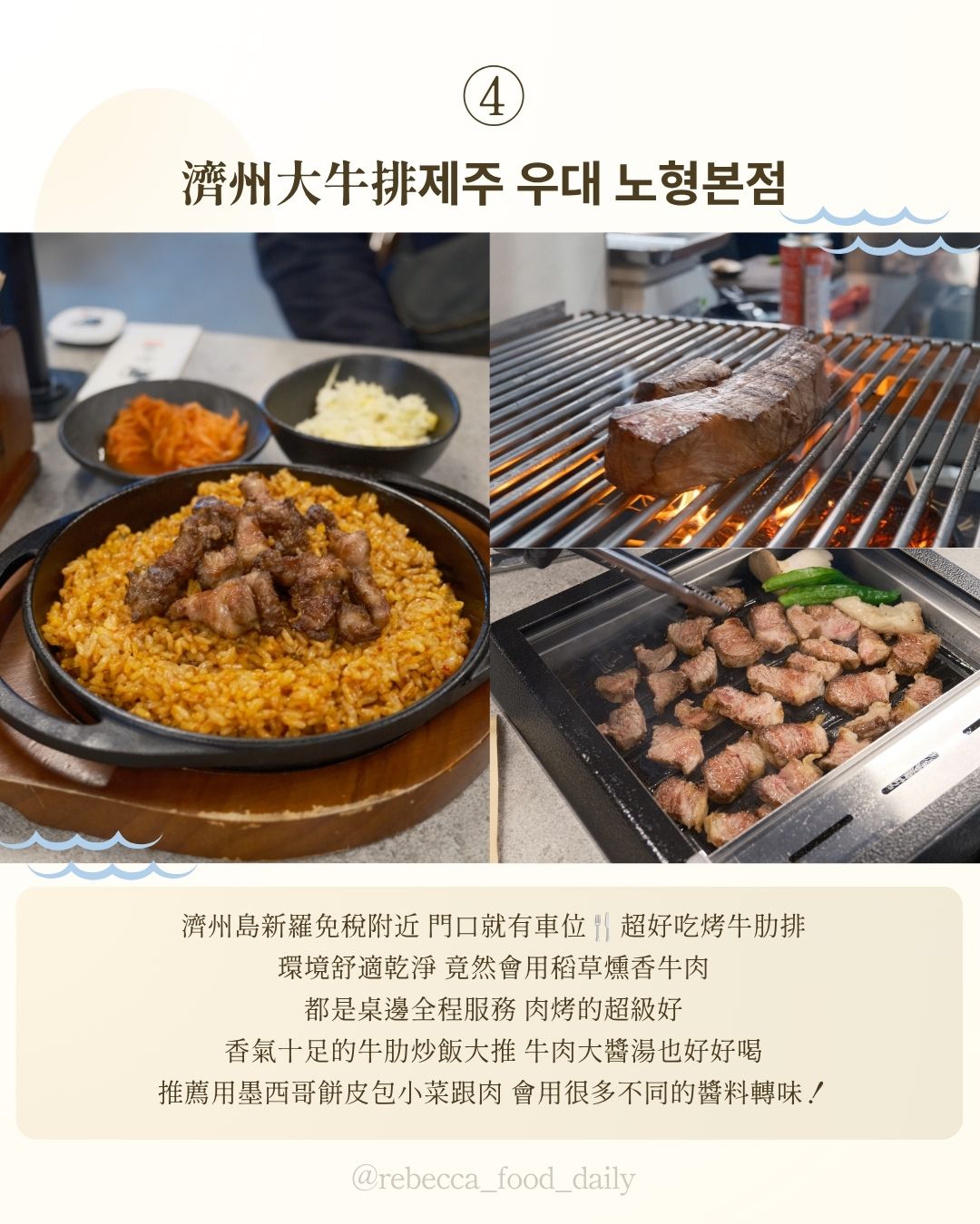 【濟州島美食推薦】2026濟州島必吃11家美食懶人包|黑豬肉、鮑魚粥、橘子咖啡廳 - 第5張圖 【濟州島美食推薦】2026濟州島必吃11家美食懶人包|黑豬肉、鮑魚粥、橘子咖啡廳