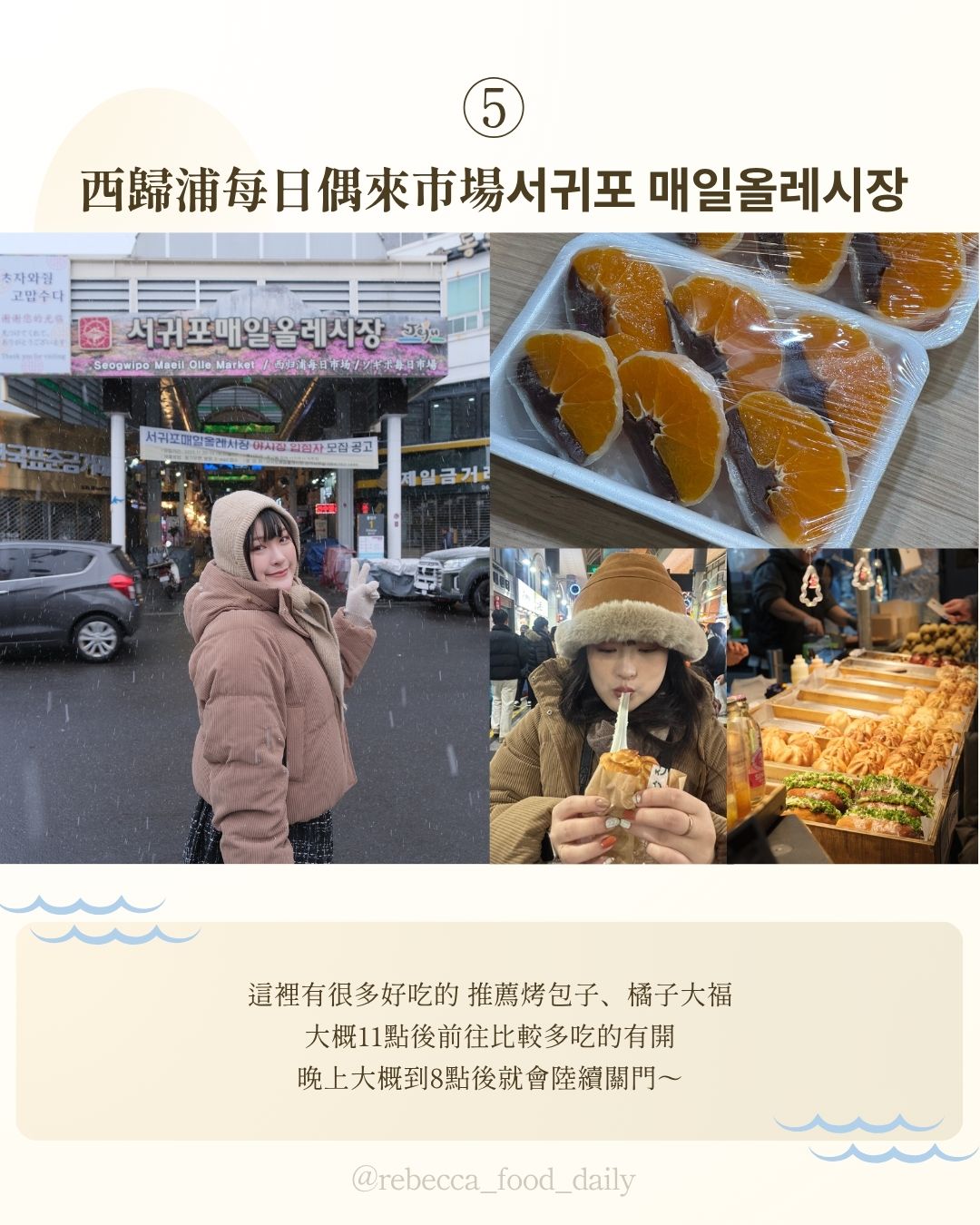 【濟州島景點推薦】2026濟州島必玩10大景點全攻略:牛島一日遊、超刺激賽車、網美橘子園 - 第6張圖 【濟州島景點推薦】2026濟州島必玩10大景點全攻略:牛島一日遊、超刺激賽車、網美橘子園