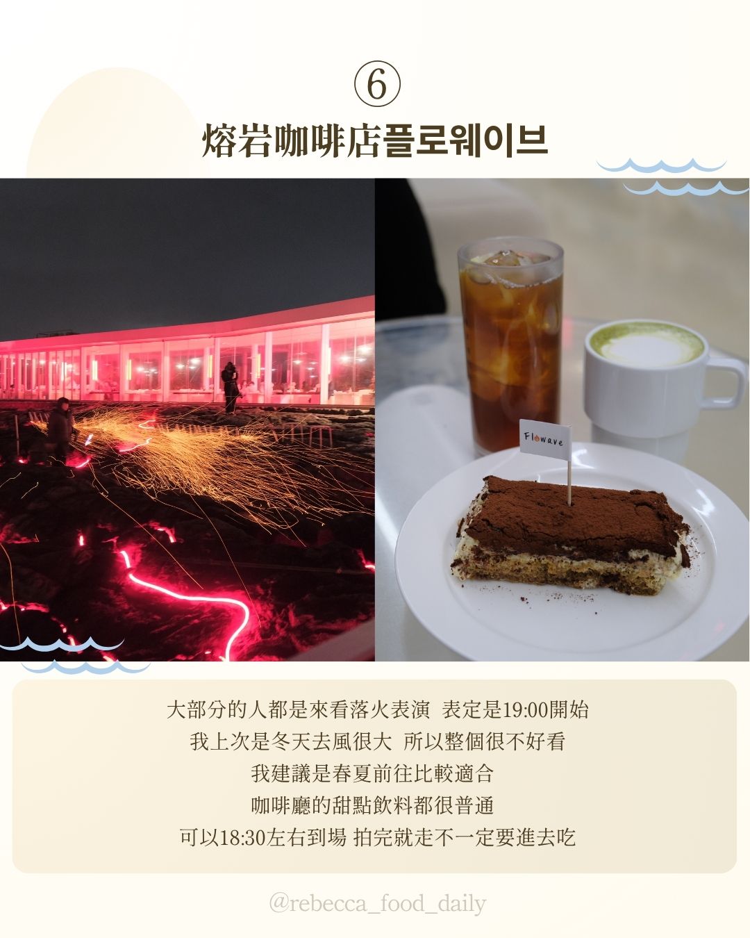 【濟州島美食推薦】2026濟州島必吃11家美食懶人包|黑豬肉、鮑魚粥、橘子咖啡廳 - 第7張圖 【濟州島美食推薦】2026濟州島必吃11家美食懶人包|黑豬肉、鮑魚粥、橘子咖啡廳