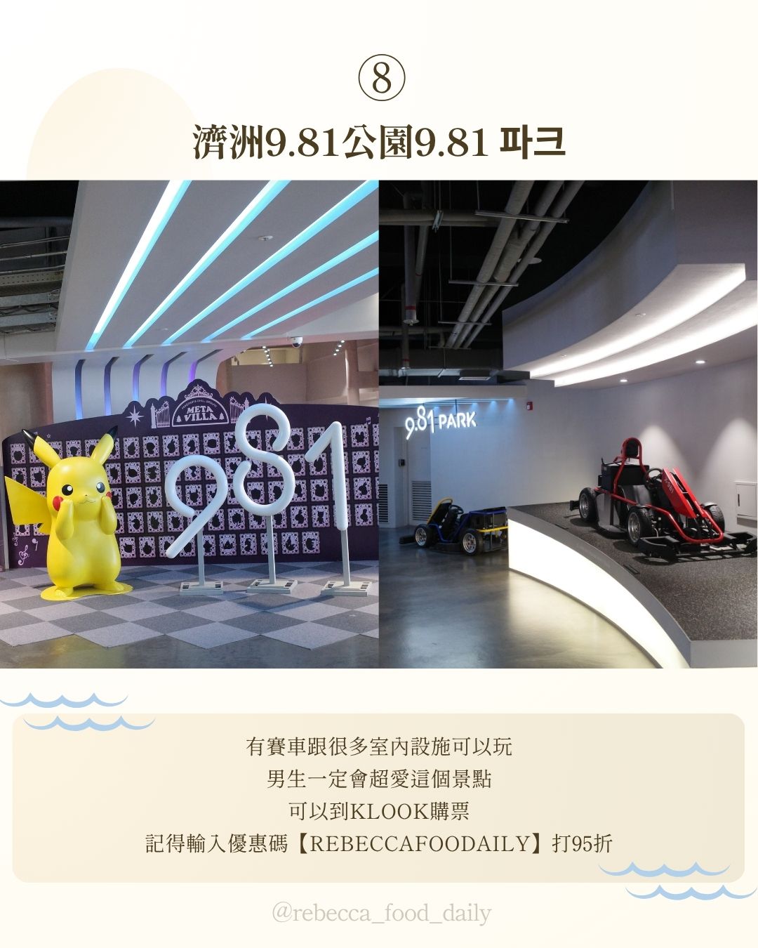 【濟州島景點推薦】2026濟州島必玩10大景點全攻略:牛島一日遊、超刺激賽車、網美橘子園 - 第9張圖 【濟州島景點推薦】2026濟州島必玩10大景點全攻略:牛島一日遊、超刺激賽車、網美橘子園